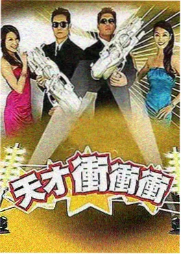 重生之烈焰短剧海报