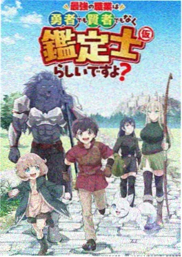 剑来动漫海报