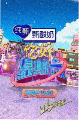 霸总的隐婚妻短剧海报