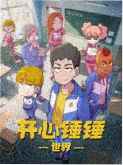 深海动漫海报